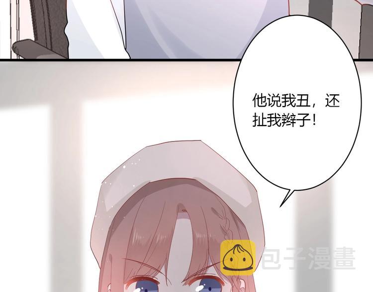 白日焰火漫画,番外 秋衣青梅篇2图
