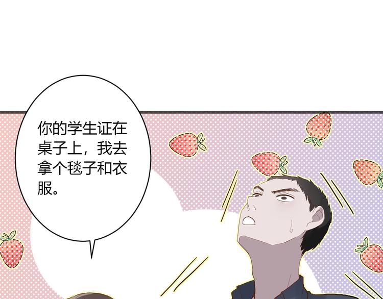白日焰火漫画,第12话 失控1图