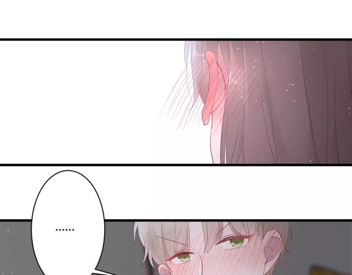 白日焰火漫画,第31话 纯情冬幸 在线脸红2图