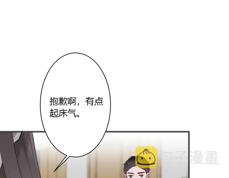 白日焰火漫画,第12话 失控1图