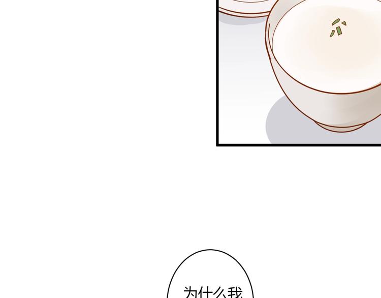 白日焰火漫画,第13话 国王游戏1图