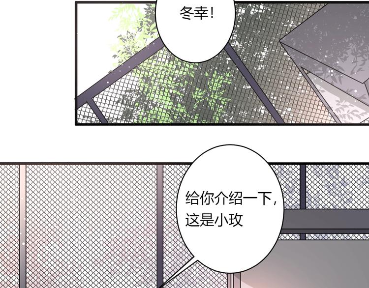 白日焰火漫画,番外 冬幸篇1图
