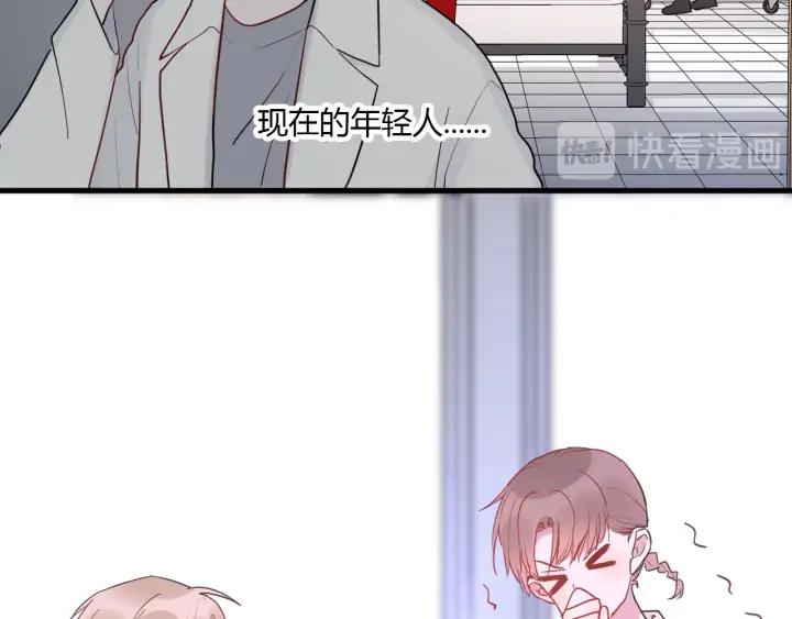 白日焰火漫画,第44话 该休息了1图