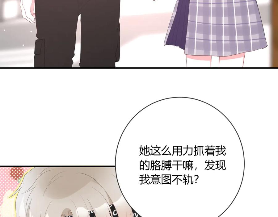 白日焰火漫画,第56话 恋爱白痴1图