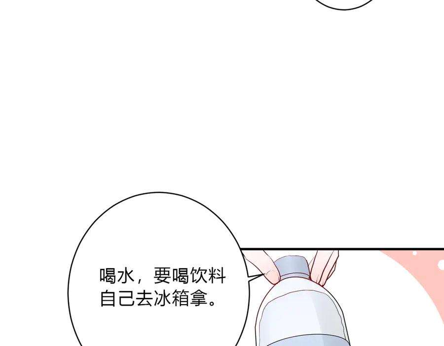 白日焰火漫画,第62话 男朋友2图