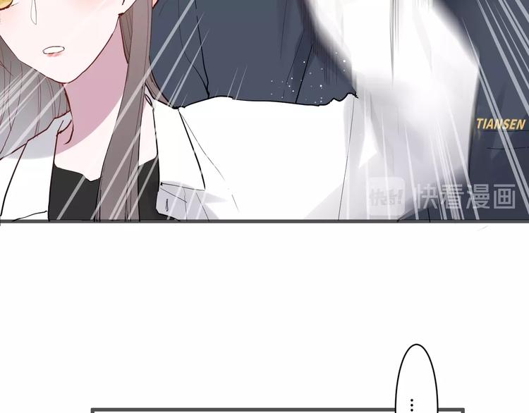 白日焰火漫画,第12话 失控1图