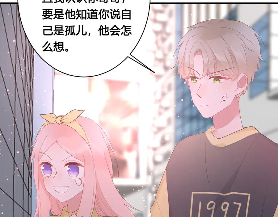 白日焰火漫画,第58话 发现秘密1图