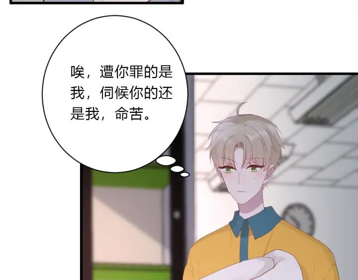 白日梦图鉴漫画,第45话 生日礼物1图