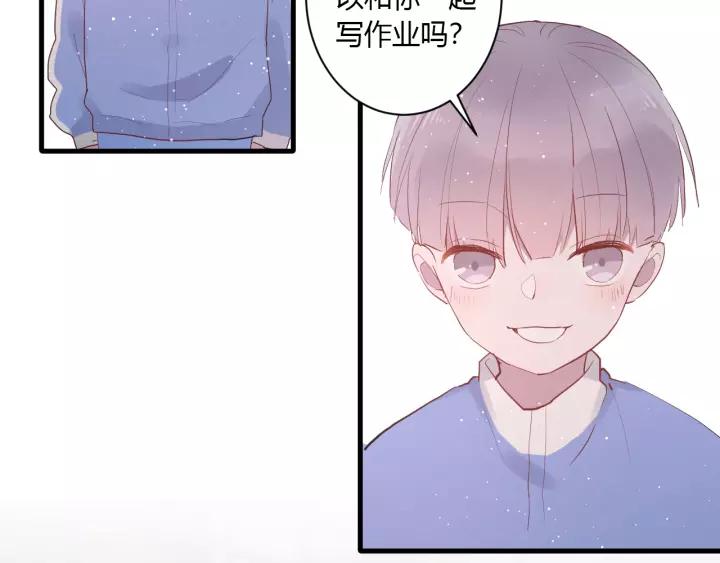 白日焰火漫画,第30话 公主养成记2图