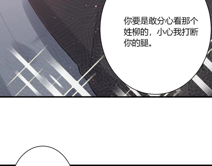 白日梦图鉴小说漫画,第35话 我看你就是想套路我！2图