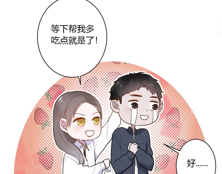 白日焰火漫画,第14话 独处2图