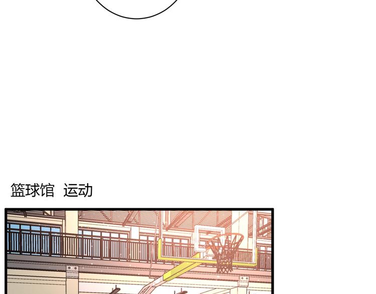 白日焰火漫画,第28话 你是认真的吗1图