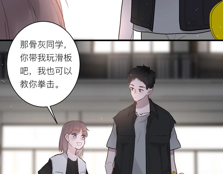 白日焰火漫画,第5话 课程解锁2图