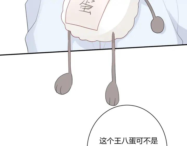 白日焰火漫画,第47话 喜欢你2图