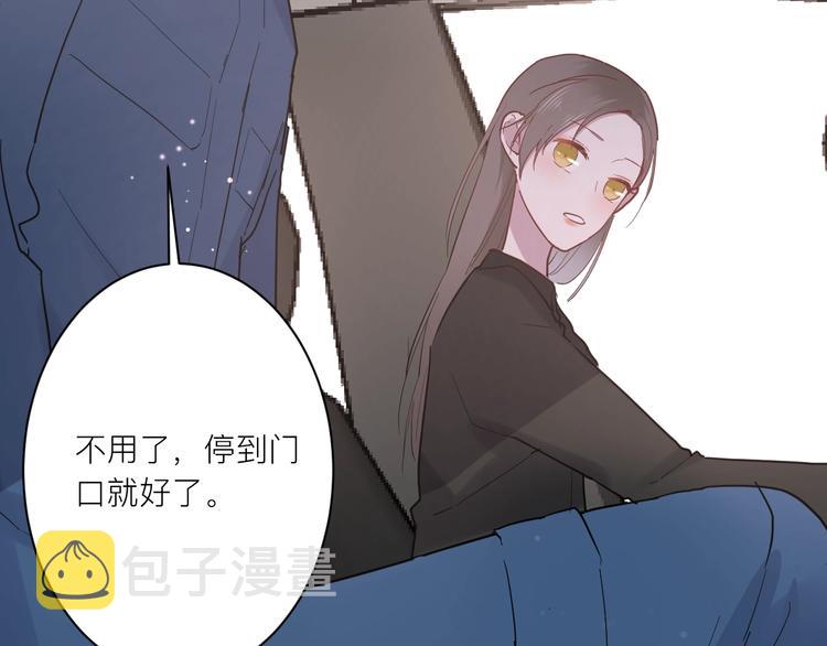 白日焰火漫画,第20话 “和平”共处1图