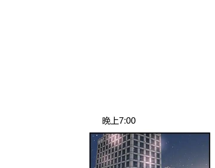 白日焰火漫画,第53话 她的心意？1图