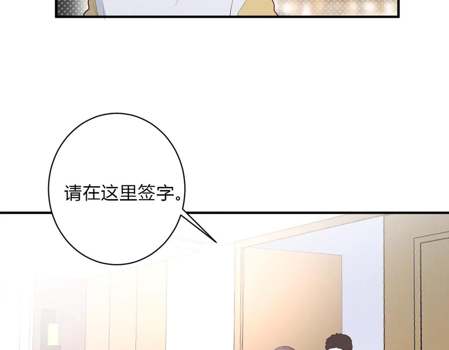 白日梦图鉴漫画,完结篇 私奔到天上1图