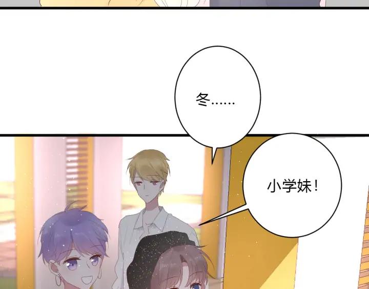 白日焰火漫画,第46话 心意1图