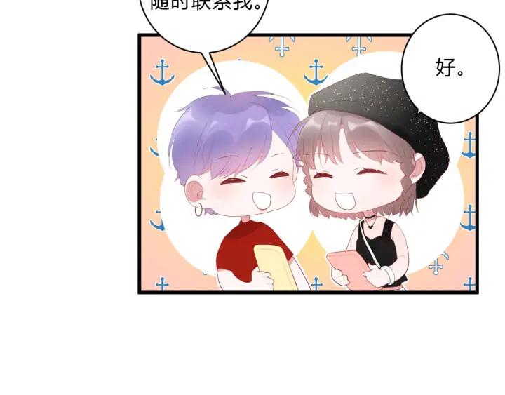 白日焰火漫画,第46话 心意1图