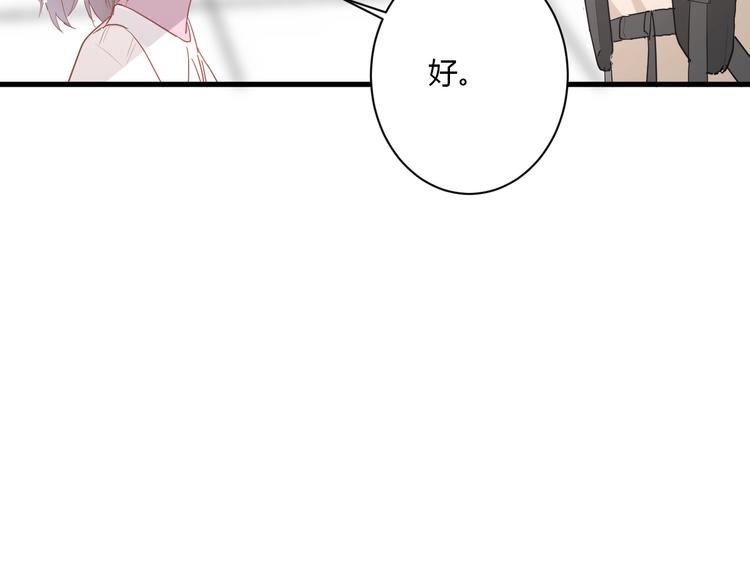 白日焰火漫画,第21话 冬幸的秘密基地1图