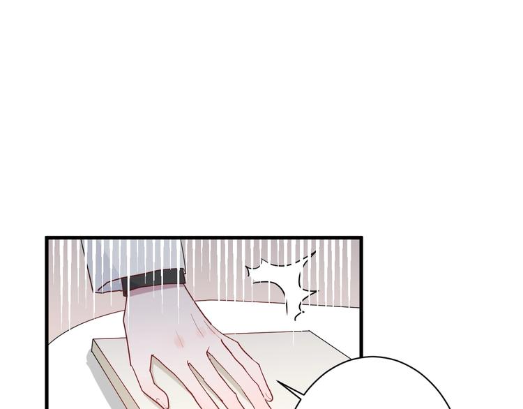 白日焰火漫画,番外 秋衣青梅篇1图