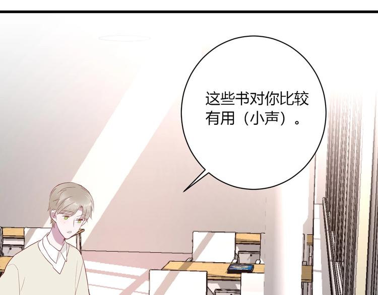 白日焰火漫画,第28话 你是认真的吗1图