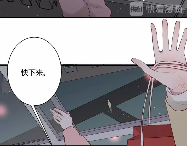 白日焰火漫画,第32话 情敌见面，分外...1图