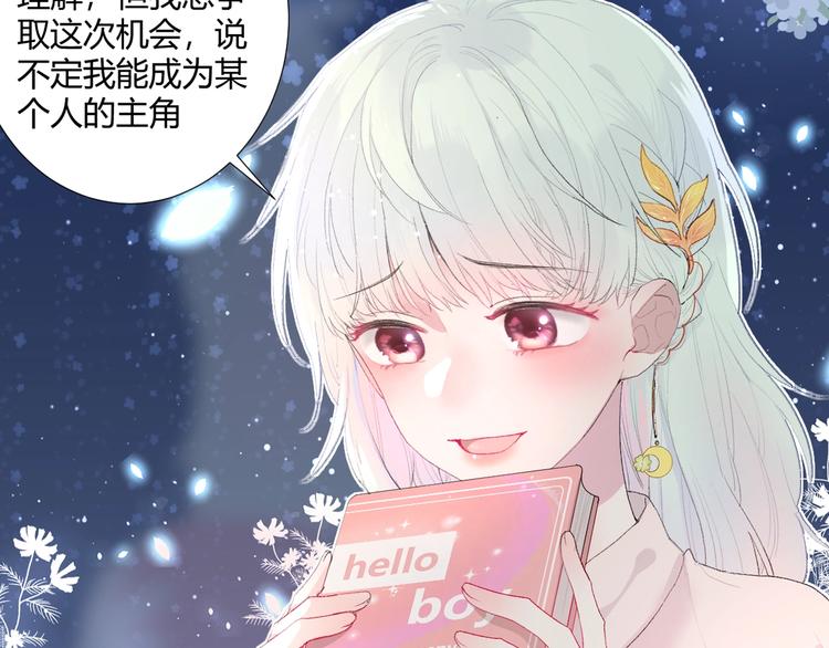 白日梦图鉴漫画34集漫画,帅帅新作来袭！最惨女主角？2图