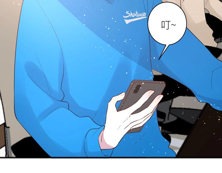 白日焰火漫画,第18话 我要换攻略对象！1图