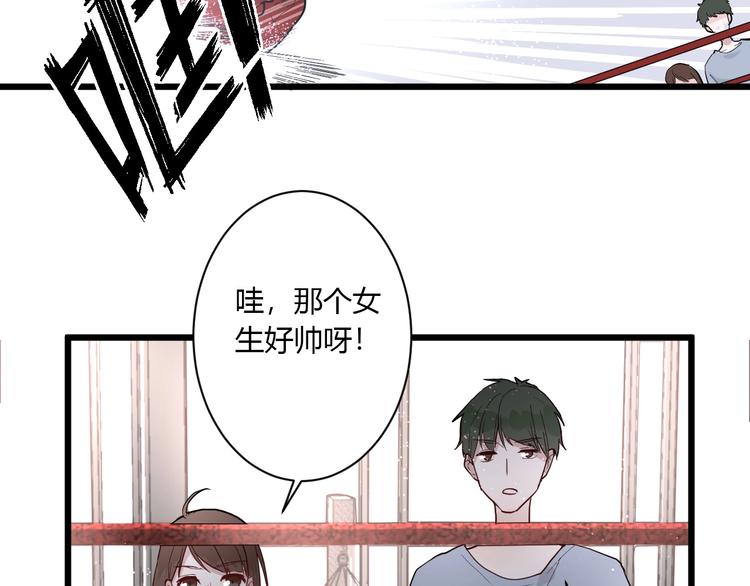 白日焰火漫画,第1话 手游定制男神攻略计划2图