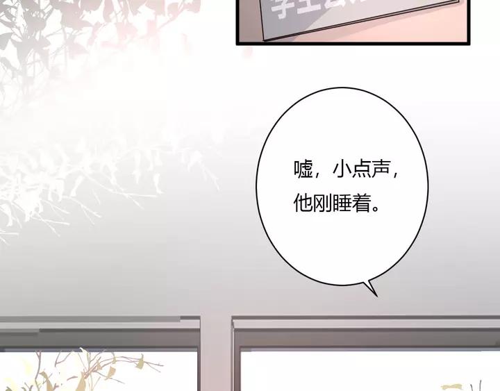 白日焰火漫画,第43话 拥抱2图
