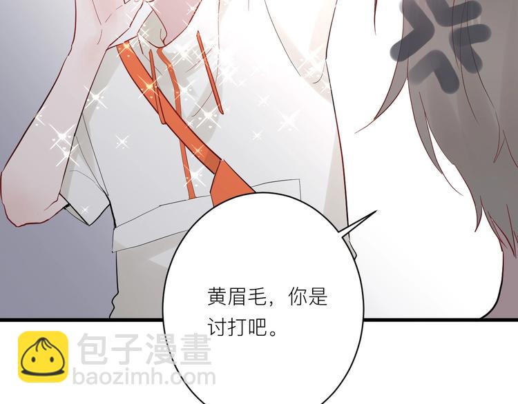白日焰火漫画,第8话 公主抱1图