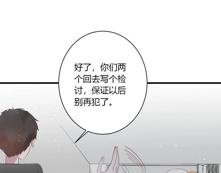 白日焰火漫画,番外 秋衣青梅篇1图
