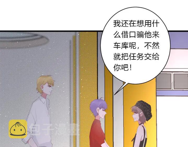白日焰火漫画,第46话 心意1图