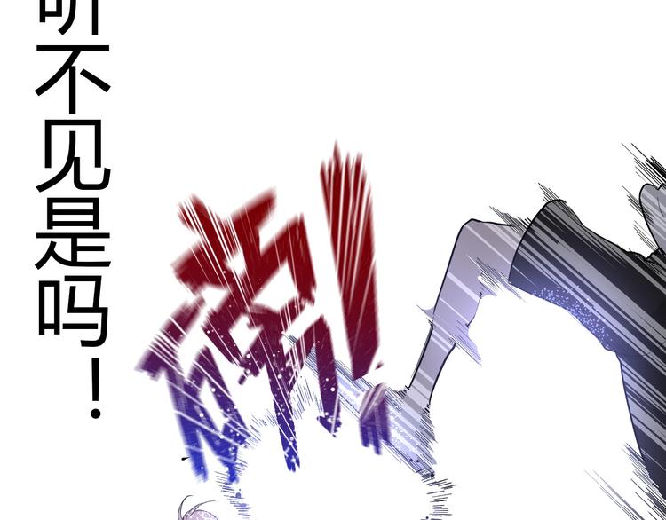 白日焰火漫画,第1话 手游定制男神攻略计划1图