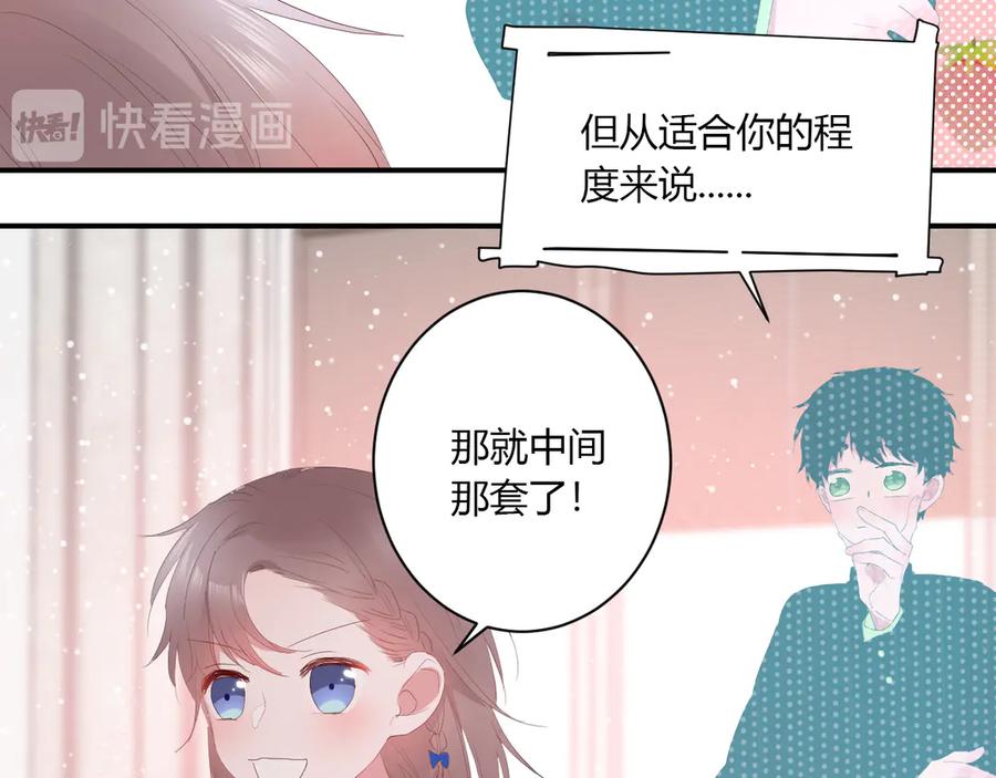 白日焰火漫画,第56话 恋爱白痴2图