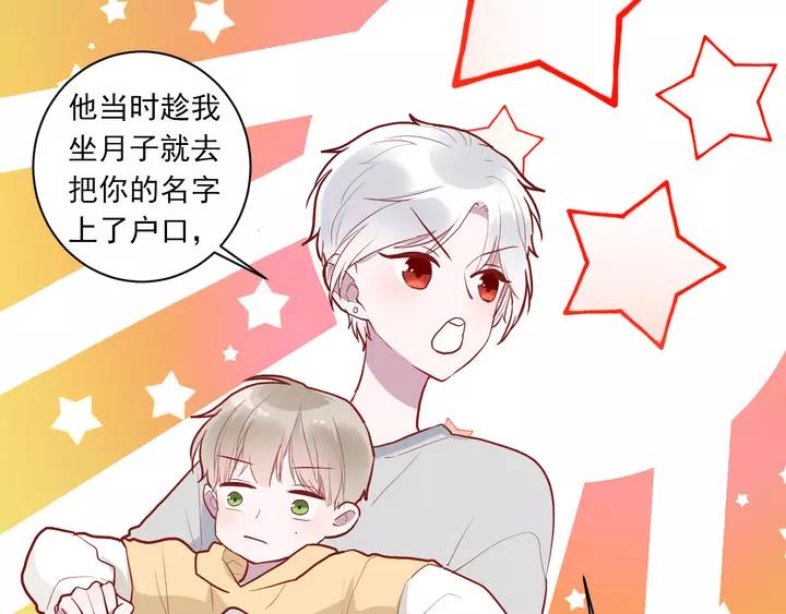 白日焰火漫画,第42话 成长路上的绊脚石2图