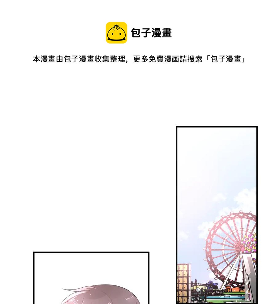 白日焰火漫画,完结篇 私奔到天上1图