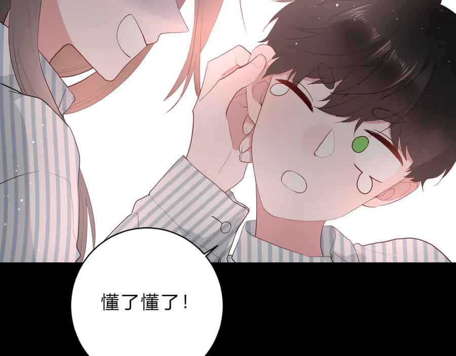 白日梦图鉴漫画,番外 姐姐浪漫史2图