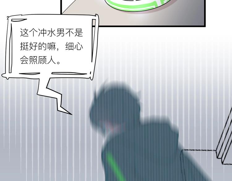 白日焰火漫画,第7话 放弃1图