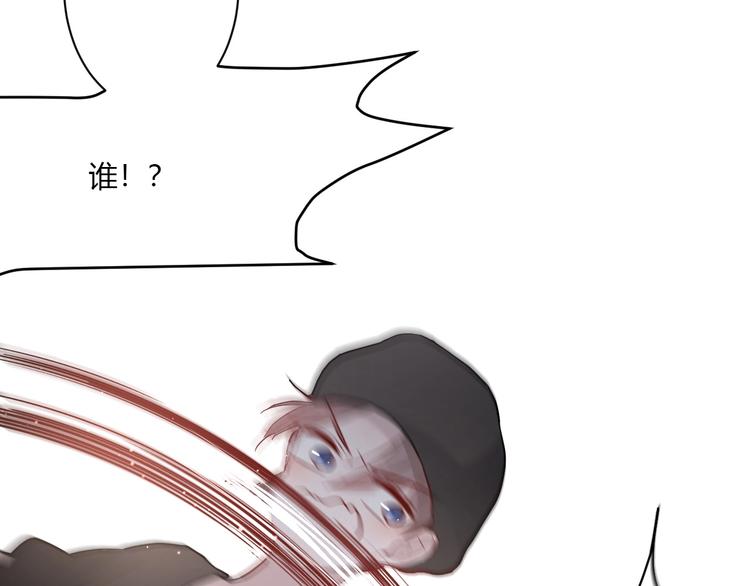 白日焰火漫画,第8话 公主抱1图