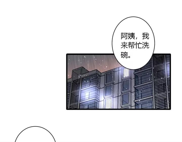白日焰火漫画,第31话 纯情冬幸 在线脸红2图