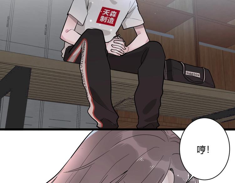 白日焰火漫画,第1话 手游定制男神攻略计划1图