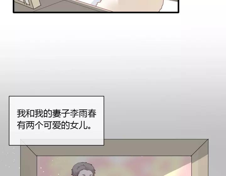 白日焰火漫画,第30话 公主养成记2图