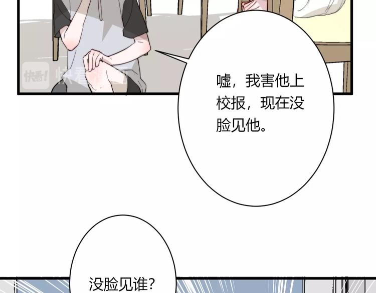白日焰火漫画,第9话 不简单1图
