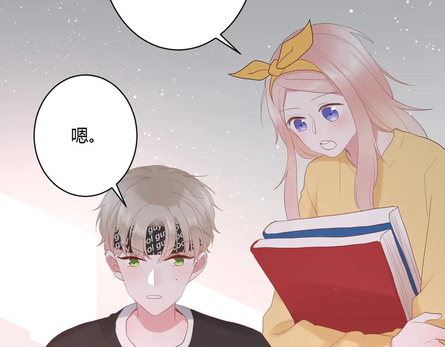 白日焰火漫画,第56话 恋爱白痴1图