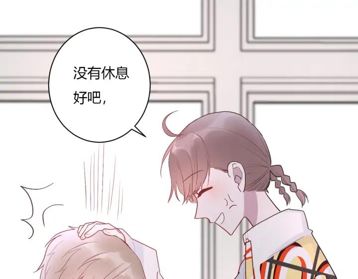白日焰火漫画,第44话 该休息了1图