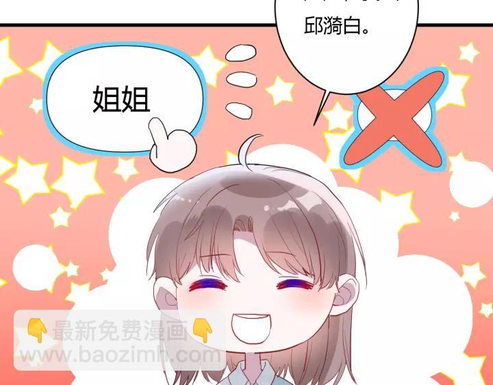 白日焰火漫画,第41话 冬幸家的修罗场2图