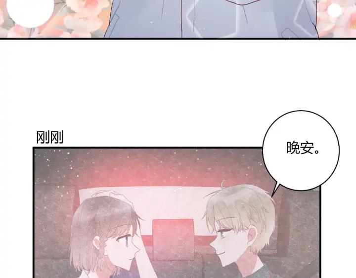 白日焰火漫画,第49话 他还是他1图