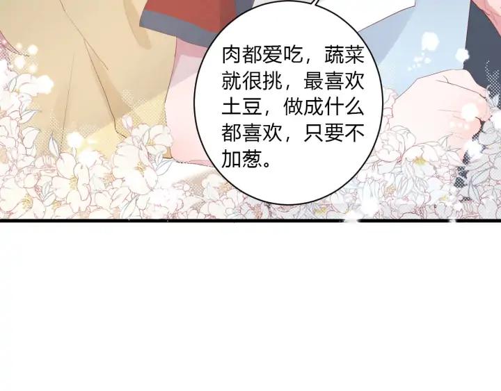 白日焰火漫画,第46话 心意2图